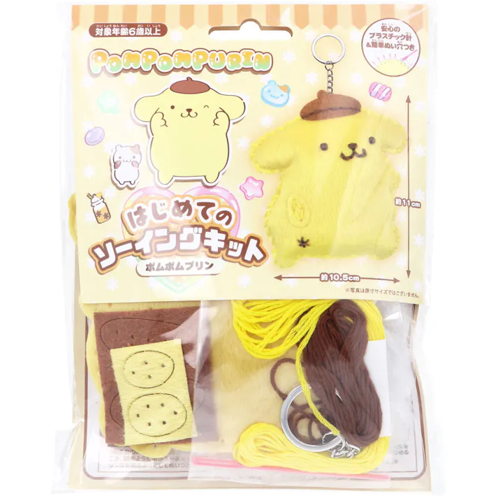 サンリオ ポムポムプリン はじめてのソーイングキット 1セット × 1点 1セットでキャラクターマスコットができるキットです! おうち時間に大活躍! 【送料込み】