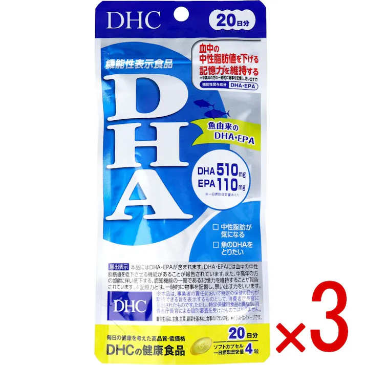 【3点まとめ買い】※DHC DHA 20日分 80粒入 × 3点 魚由来のDHA・EPA。血中の中性脂肪値を下げる、記憶力を維持する。 【送料込み】