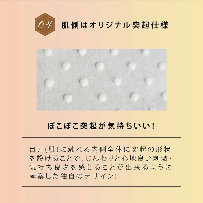 お疲れさまです 粒々ホットアイマスク 無香科 10枚入 × 1点 肌側全体ぷっくり突起で心地よくじんわり温かい。 1日頑張ったあなたへ ほっと一息。 【送料込み】