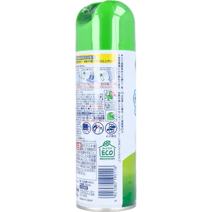 【2点まとめ買い】アース 服の上からサラテクト 服にスプレーする虫よけ 200mL × 2点 虫と紫外線Wブロック。服にスプレーする虫よけ剤。 服の上からまるごと簡単。 【送料込み】