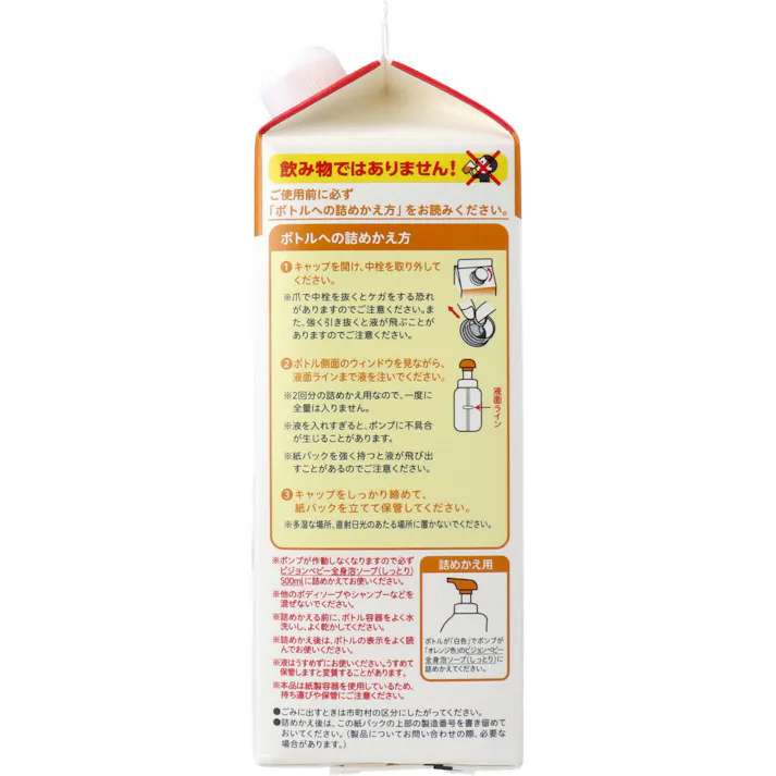 【2点まとめ買い】ピジョン ベビー全身泡ソープ しっとり 無香料 詰替用 2個分 800mL × 2点 赤ちゃんのお肌へのやさしさをいちばんに考えたスキンケア ボディソープ 【送料込み】