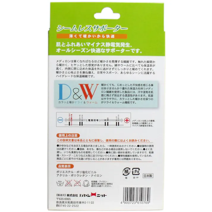 【2点まとめ買い】シームレスサポーター ひざ用 Lサイズ 1枚入 × 2点 汗を素早く発散するので爽やか! 薄くて暖かいから快適! 【送料込み】