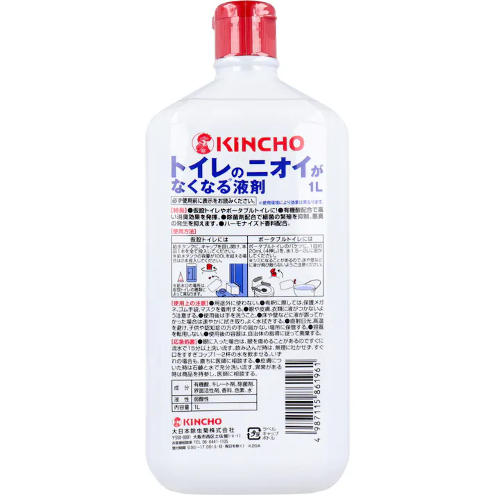 【2点まとめ買い】キンチョウ トイレのニオイがなくなる液剤 1L × 2点 仮設トイレとポータブルトイレの両用タイプ。 有機酸配合で、高い消臭効果を発揮! 【送料込み】