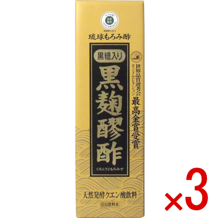 【3点まとめ買い】※琉球もろみ酢 黒麹醪酢(黒糖タイプ) 720mL × 3点 世界品質選考会モンドセレクション 最高金賞受賞! 注意)商品名先頭に【※】マークは軽減税率対象品目です。 【送料込み】