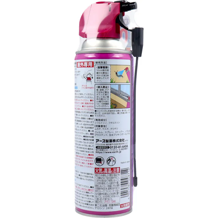 【10点まとめ買い】アースガーデン ムカデ 撃滅 480mL × 10点 瞬時で凍るからムカデがジタバタしない。スプレーしておくと約3ヵ月家の中に侵入させない。 瞬時で凍る! 【送料込み】