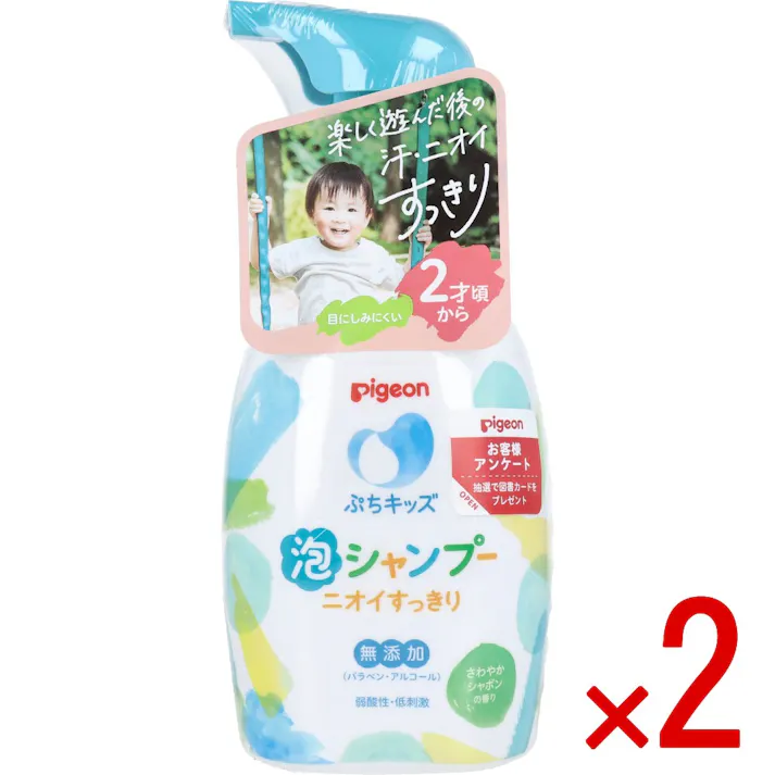 【2点まとめ買い】ピジョン ぷちキッズ 泡シャンプーニオイすっきり さわやかシャボンの香り 本体 300mL × 2点 楽しく遊んだ後の汗・ニオイすっきり。 子どもの髪に、洗浄力&地肌へのやさしさかなえる。 【送料込み】