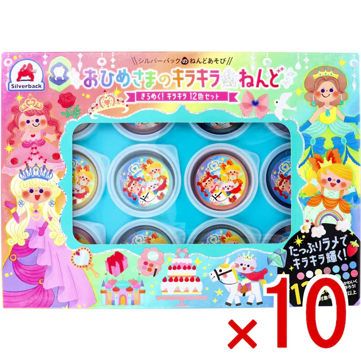 【10点まとめ買い】おひめさまのキラキラねんど 12色セット × 10点 きらめく!キラキラ12色セット。 安心・安全のこむぎねんどにキラキラのラメを配合しました。こねて、まぜて、いろいろ作ろう! 【送料込み】