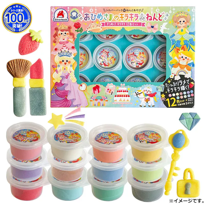 【10点まとめ買い】おひめさまのキラキラねんど 12色セット × 10点 きらめく!キラキラ12色セット。 安心・安全のこむぎねんどにキラキラのラメを配合しました。こねて、まぜて、いろいろ作ろう! 【送料込み】