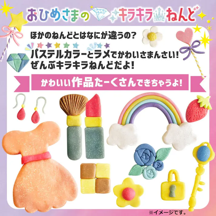 【10点まとめ買い】おひめさまのキラキラねんど 12色セット × 10点 きらめく!キラキラ12色セット。 安心・安全のこむぎねんどにキラキラのラメを配合しました。こねて、まぜて、いろいろ作ろう! 【送料込み】