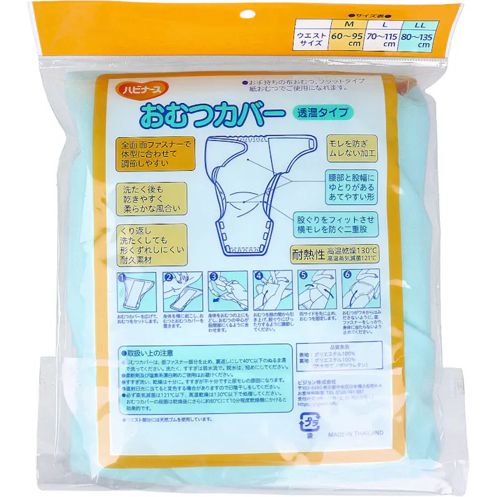 【3点まとめ買い】ハビナース おむつカバー 透湿タイプ Lサイズ × 3点 モレを防ぎムレにくく快適! 全面が面ファスナーで体型に合わせて調節しやすい。 【送料込み】