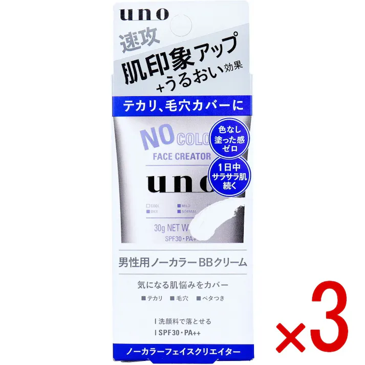 【3点まとめ買い】UNO(ウーノ) ノーカラーフェイスクリエイター 男性用ノーカラーBBクリーム SPF30 PA++ 30g × 3点 速攻肌印象アップ+うるおい効果。 肌のテカリ、毛穴、べたつきをカバーして肌印象をアップ。 【送料込み】