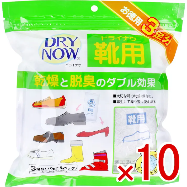【10点まとめ買い】ドライナウ靴用 除湿・脱臭剤 3足分入 × 10点 乾燥と脱臭のダブル効果! 調湿効果に優れた特殊なシリカゲルに、活性炭を配合した靴専用の乾燥、脱臭剤です! 【送料込み】