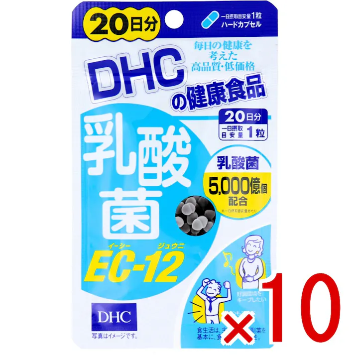 【10点まとめ買い】※DHC 乳酸菌EC-12 20日分 20粒入 × 10点 5000億個以上の乳酸菌で好調環境キープと元気な毎日を! 【送料込み】