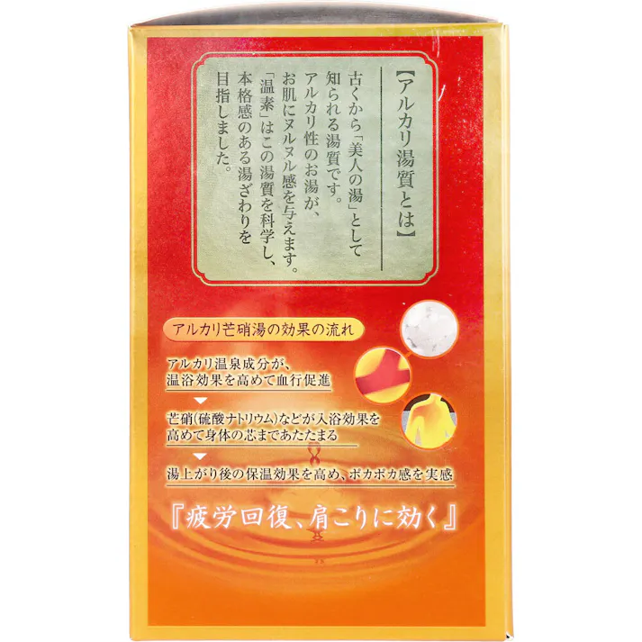 【10点まとめ買い】アルカリ温泉成分 温素 入浴剤 大樹の香り 30g×15包入 × 10点 本格志向の方へ、アルカリ温泉成分配合の入浴剤。 高級旅館の極上体験。とろっとろの湯ざわり。 【送料込み】