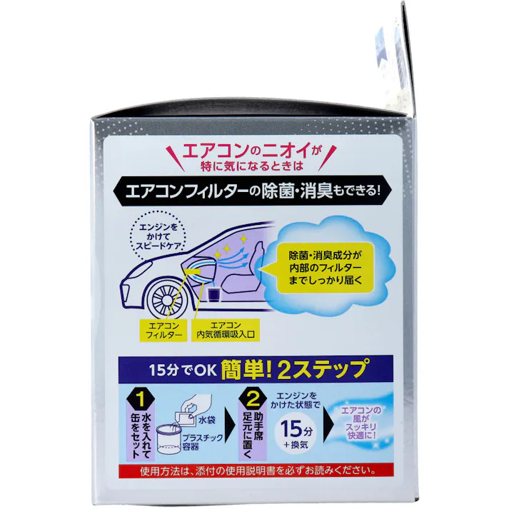 【3点まとめ買い】クルマのスッキーリ! Sukki-ri! 車まるごと除菌・消臭 普通車用 ほんのり香るクリーンムスクの香り 1個 × 3点 ほったらかし スチームタイプ 【送料込み】
