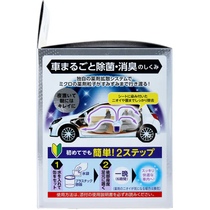 【3点まとめ買い】クルマのスッキーリ! Sukki-ri! 車まるごと除菌・消臭 普通車用 ほんのり香るクリーンムスクの香り 1個 × 3点 ほったらかし スチームタイプ 【送料込み】