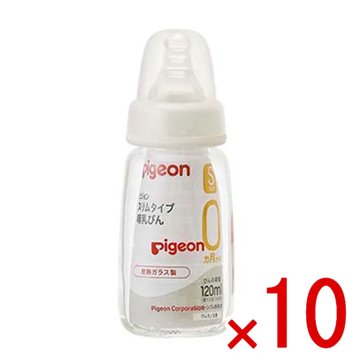 【10点まとめ買い】ピジョン スリムタイプ哺乳びん 耐熱ガラス製 120mL × 10点 耐久性・安全性・使いやすさにすぐれたスリムタイプ哺乳びん! 転がりにくく、持ちやすい形の耐熱ガラス製哺乳びんです! 【送料込み】
