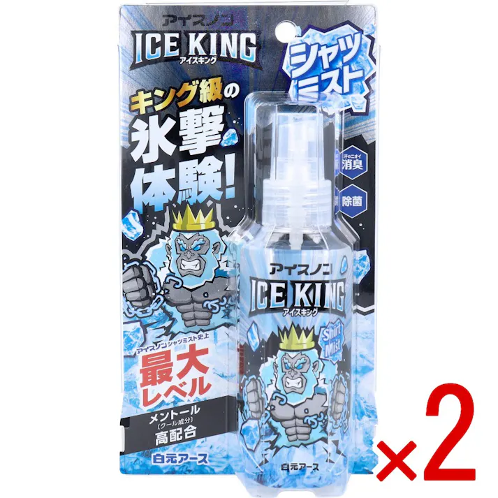 【2点まとめ買い】アイスノン シャツミスト ICE KING ミントの香り 100mL × 2点 キング級の氷撃体験! 極冷シャツの氷撃体験! 【送料込み】