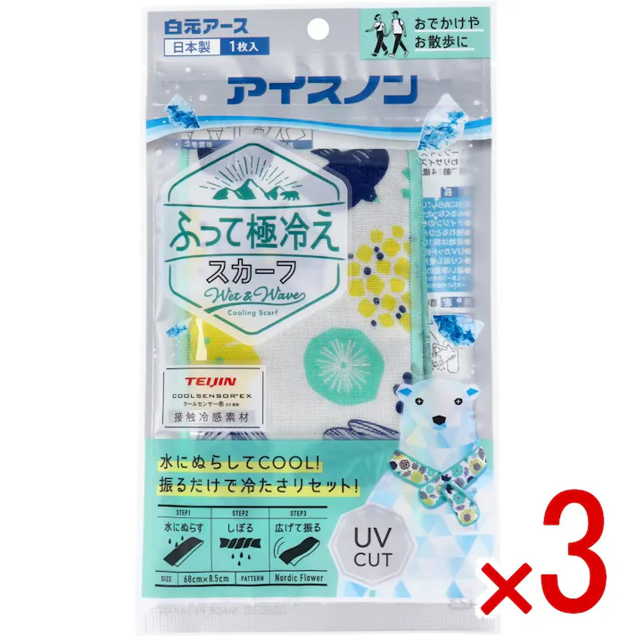 【3点まとめ買い】アイスノン ふって極冷え スカーフ ノルディックフラワー 1枚入 × 3点 水にぬらし、しぼって振るだけで、冷たいスカーフに早変わり! ぬるくなったら、スカーフを再び振ることで、冷たさが復活します。 【送料込み】