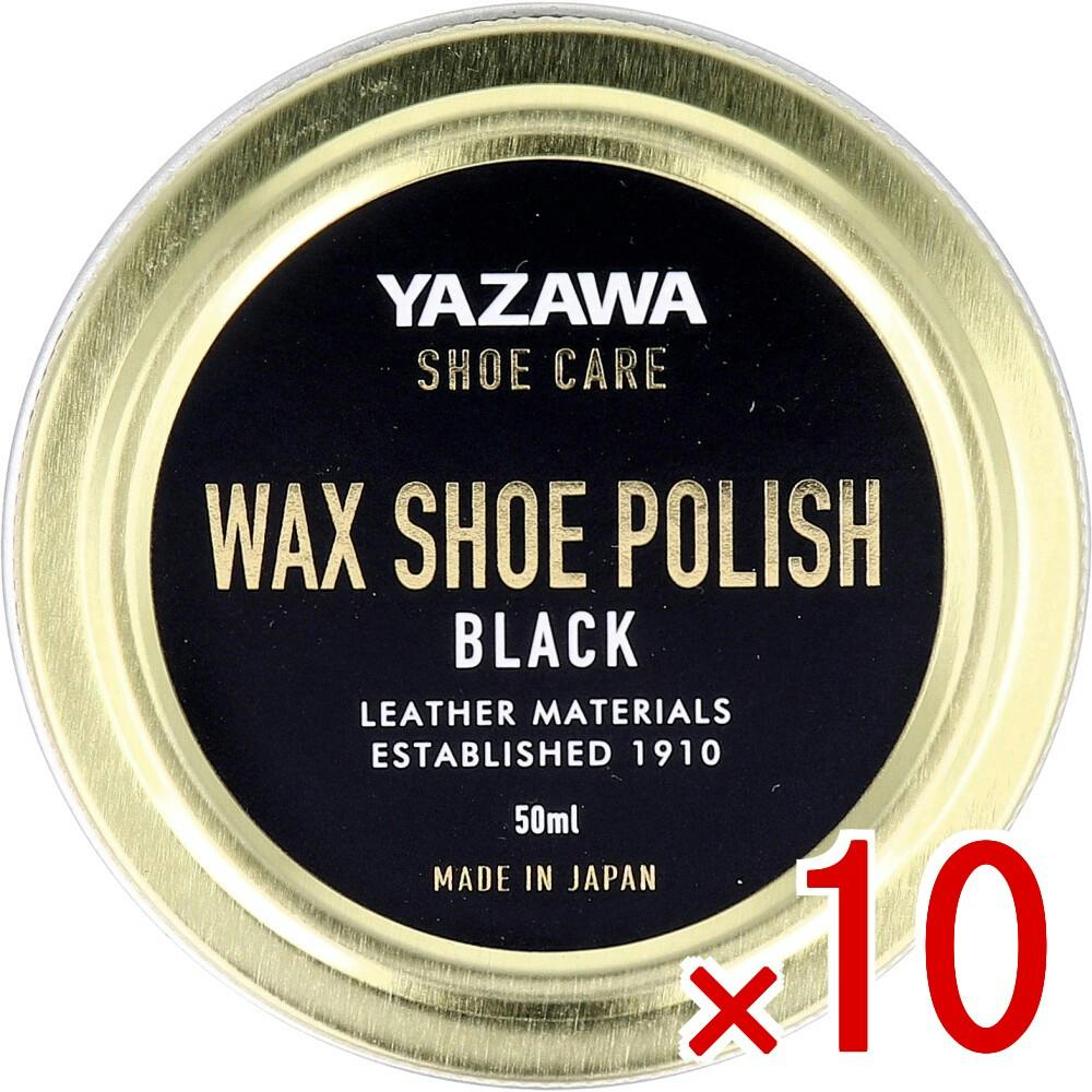 10点まとめ買い】YAZAWA SHOE CARE ワックスシューポリッシュ ブラック