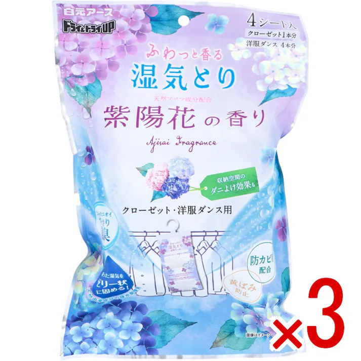 【3点まとめ買い】ドライ&ドライUP 湿気とり クローゼット・洋服ダンス用 紫陽花の香り 4シート入 × 3点 ふわっと香る湿気とり。 こもったニオイすっきり消臭。 【送料込み】