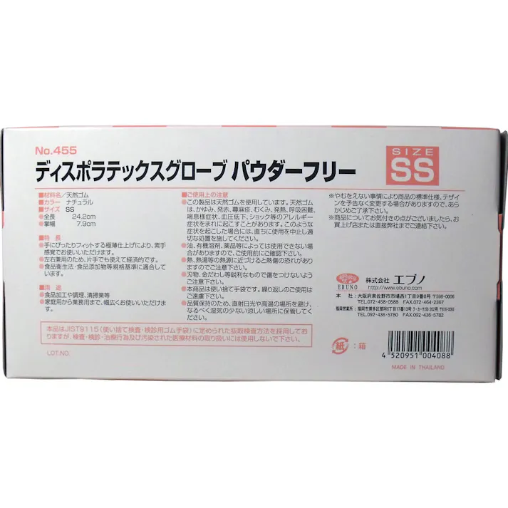 【2点まとめ買い】【業務用】ディスポ ラテックスグローブ(天然ゴム手袋) パウダーフリー SSサイズ 100枚入 × 2点 食品衛生規格合格品! 使い捨て100枚入! 【送料込み】