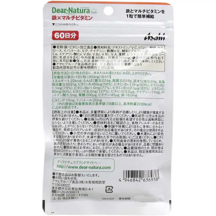 【10点まとめ買い】※ディアナチュラ スタイル 鉄×マルチビタミン 60日分 60粒入 × 10点 鉄とマルチビタミンを1粒で簡単補給! 【送料込み】