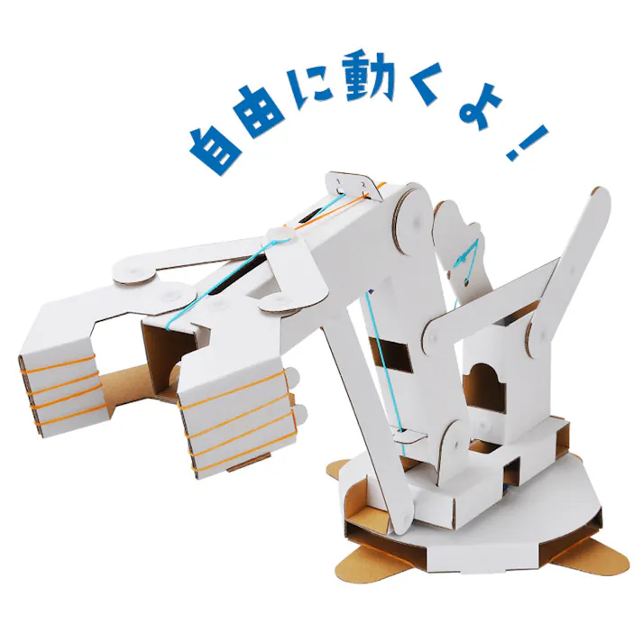 【2点まとめ買い】hacomo WOW ダンボールで遊ぼう! ロボットアーム ダンボール工作キット × 2点 作ってワォ、遊んでワォ、驚きの楽しさ!作ったあとも楽しいWOWシリーズです。 のりもハサミも不要!工具のいらないダンボール素材から出来た工作キット。 【送料込み】