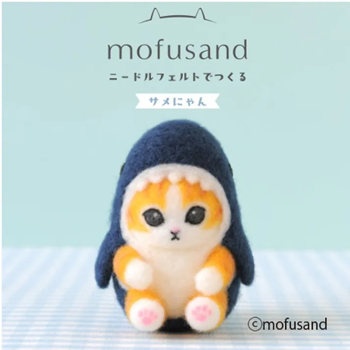 【2点まとめ買い】ニードルフェルトでつくる サメにゃん × 2点 早くきれいにまとまる「アクレーヌ」使用! フェルティングニードル使用! 【送料込み】