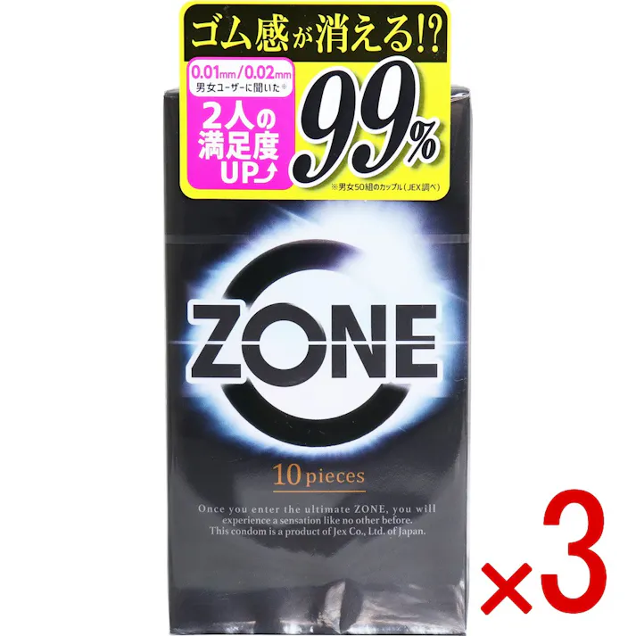 【3点まとめ買い】ZONE(ゾーン) コンドーム 10個入 × 3点 天然ラテックス製 【送料込み】