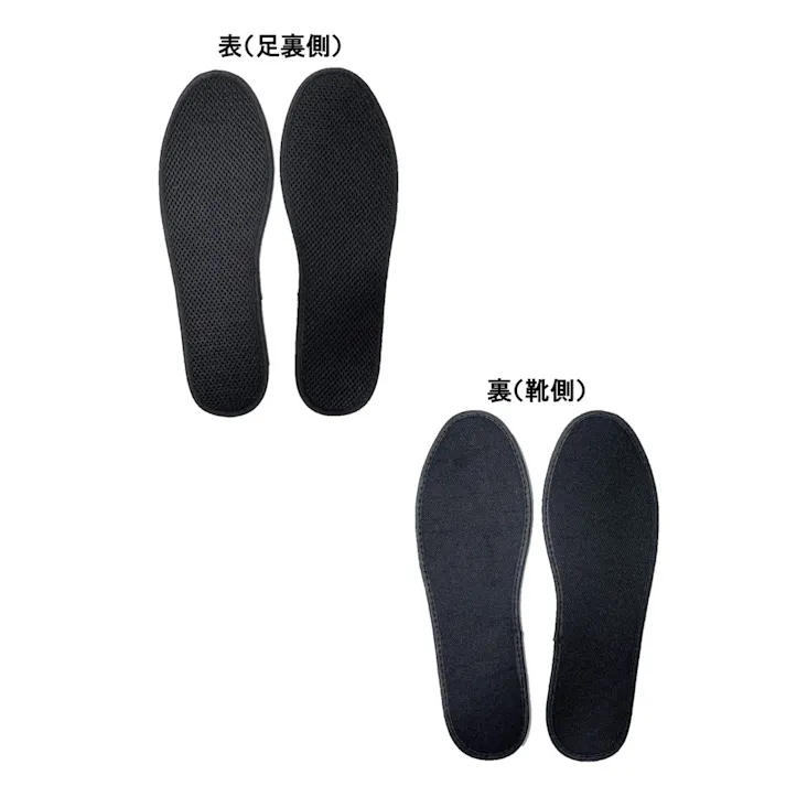【2点まとめ買い】Silica Comfort ムレ&足臭対策インソール ブラック 22.5~23.0cm(SS) × 2点 脱いだ瞬間!イヤな臭いを防ぐ! 吸湿・ムレ防止&脱臭・ニオイ防止。靴内湿度30%ダウン、超スピード消臭・1分で95%減少。 【送料込み】