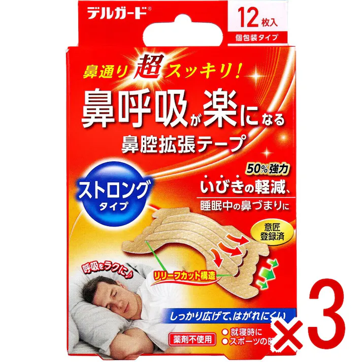 【3点まとめ買い】デルガード 鼻腔拡張テープ ストロングタイプ 個包装タイプ 12枚入 × 3点 鼻通り超スッキリ! 鼻呼吸が楽になる鼻腔拡張テープ。 【送料込み】