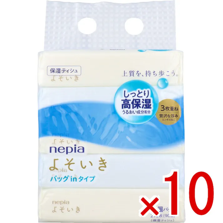 【10点まとめ買い】ネピア よそいき保湿ソフトパックティシュ バックイン 270枚(90組)×5個パック × 10点 上質を、持ち歩こう。 しっとり高保湿 うるおい成分配合。 【送料込み】