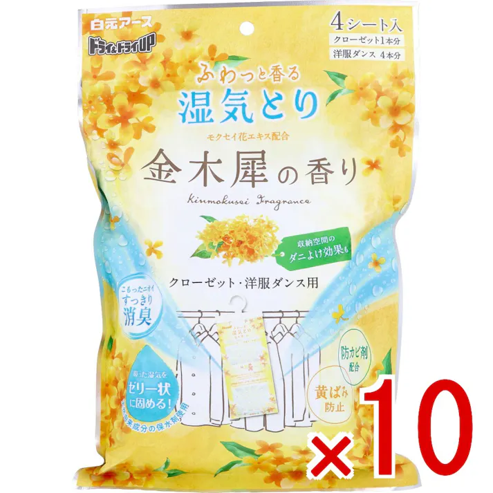 【10点まとめ買い】ドライ&ドライUP 湿気とり クローゼット・洋服ダンス用 金木犀の香り 4シート入 × 10点 ふわっと香る湿気とり。 こもったニオイすっきり消臭。 【送料込み】