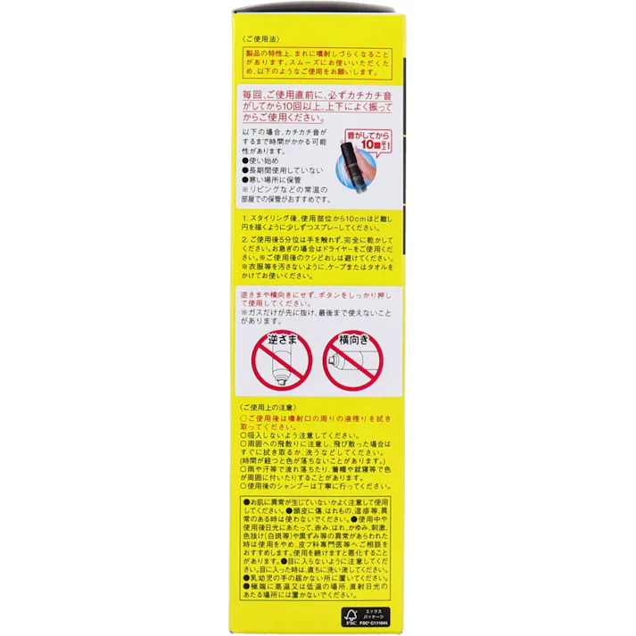【3点まとめ買い】ウテナ マッシーニ クイックヘアカバースプレー ブラック 140g × 3点 髪が増えて見える! 簡単スピーディ!スプレータイプ。 【送料込み】