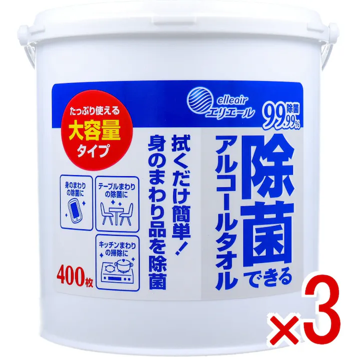 【3点まとめ買い】エリエール 除菌できるアルコールタオル 大容量 本体 400枚入 × 3点 たっぷり使える大容量タイプ。 拭くだけ簡単!身のまわり品を除菌。 【送料込み】