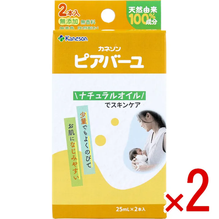 【2点まとめ買い】ピアバーユ 無香料 25mL×2本入 × 2点 ナチュラルオイルでスキンケア。 乳頭・乳房などのお肌のマッサージに。 【送料込み】