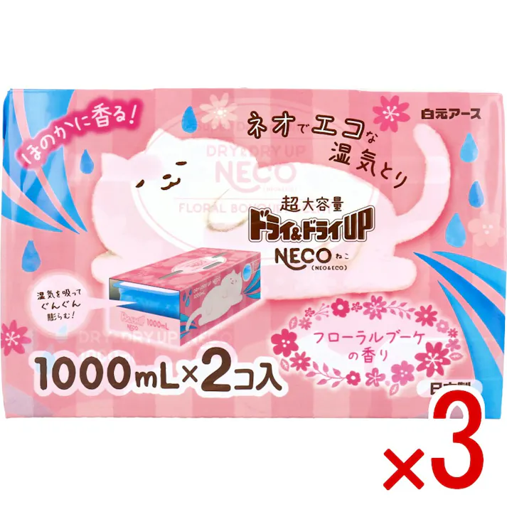 【3点まとめ買い】ドライ&ドライUP NECO 湿気とり フローラルブーケの香り 1000mL×2コ入 × 3点 ネオでエコな湿気とり。 湿気を吸ってぐんぐん膨らむ超大容量の使い捨てタイプの湿気とり。 【送料込み】
