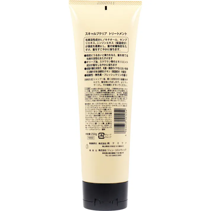 【10点まとめ買い】スキャルプクリア トリートメント 250g × 10点 髪を育てる毛根の活性化。 毛根活性成分ヒノキチオール・センブリエキス・ニンジンエキス等が頭皮を柔軟にし、髪の栄養吸収を助け、すこやかに保ちます。 【送料込み】