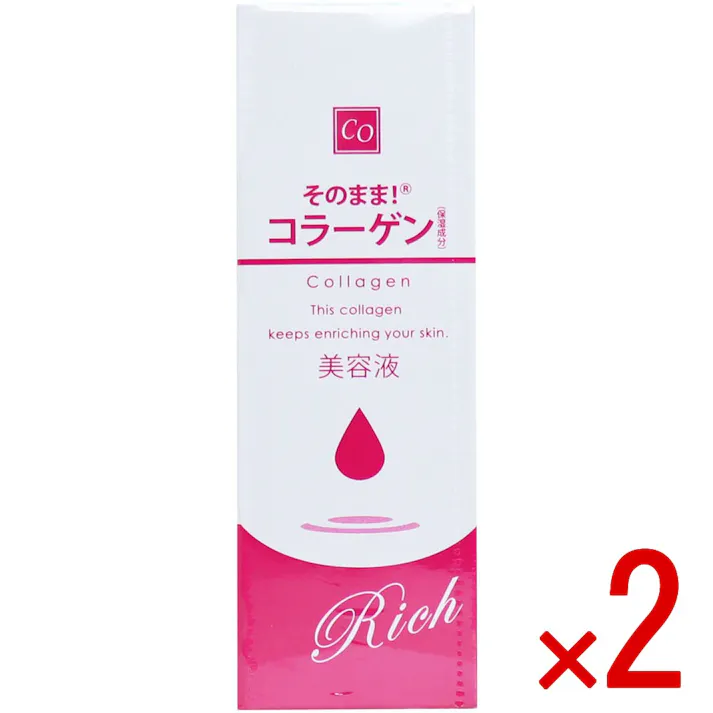 【2点まとめ買い】そのまま! コラーゲン リッチ 美容液 20mL × 2点 お肌のお悩みを集中ケアする美容液! 3種のコラーゲンをギュッと配合していますので、季節の変わり目やお悩みに合わせてお使いください。 【送料込み】