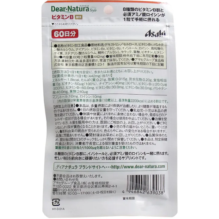 【3点まとめ買い】※ディアナチュラスタイル ビタミンBミックス 60日分 60粒入 × 3点 忙しい毎日を過ごしている方へ! 【送料込み】