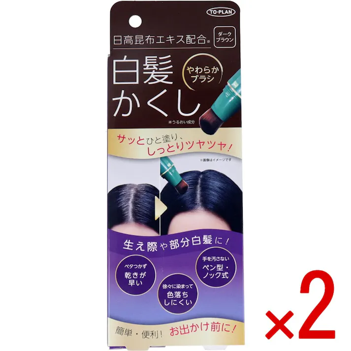 【2点まとめ買い】トプラン 日高白髪かくし ダークブラウン 20g × 2点 サッとひと塗り、しっとりツヤツヤ! 生え際や部分白髪に直接塗ってカバーする筆タイプの染毛料。 【送料込み】