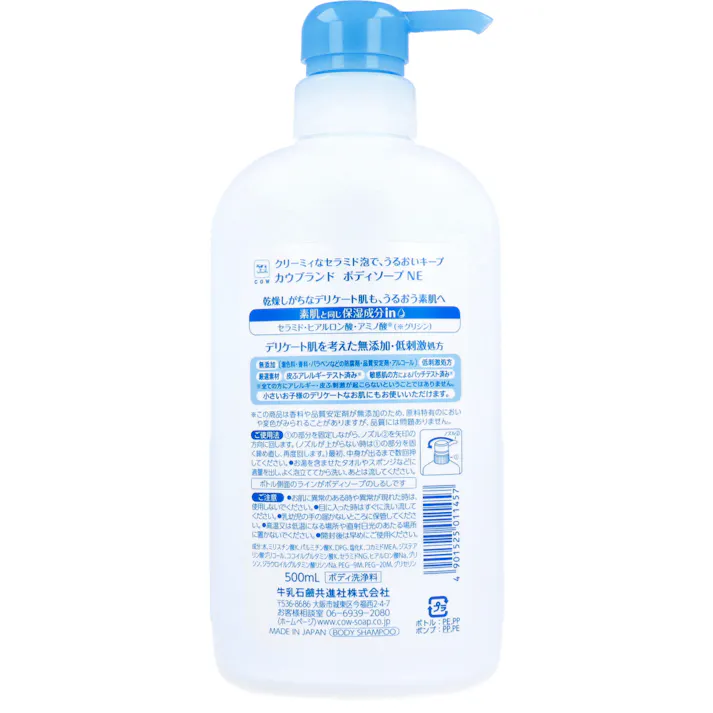 【10点まとめ買い】カウブランド 無添加 ボディソープ ポンプ付 500mL × 10点 クリーミィーなセラミド泡で、うるおいキープ! 乾燥しがちなデリケート肌も、うるおう素肌へ。 【送料込み】