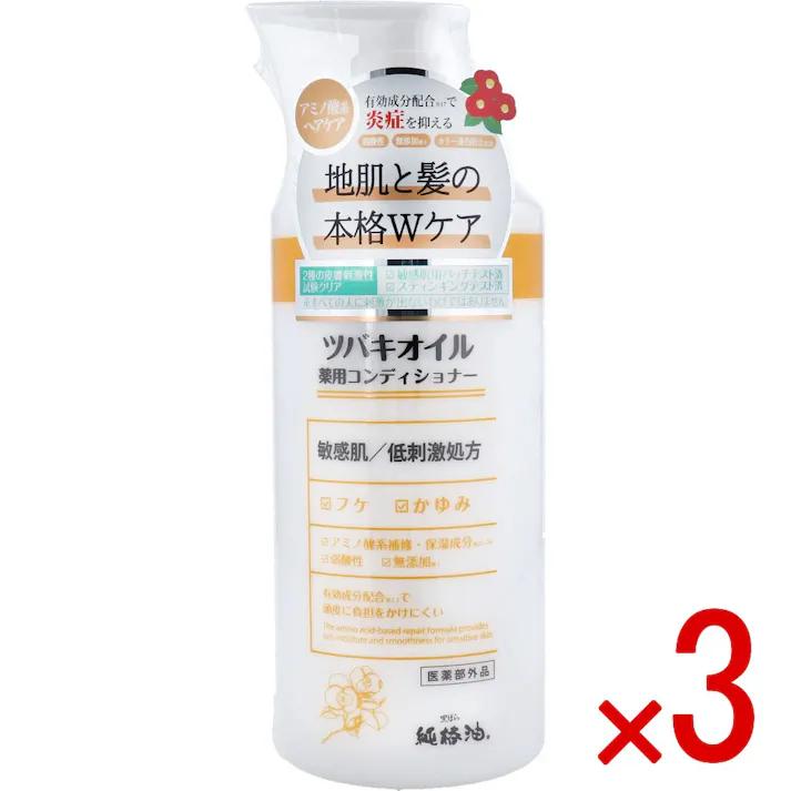 【3点まとめ買い】ツバキオイル 薬用コンディショナー 450mL × 3点 地肌と髪の本格Wケア! 敏感肌/低刺激処方 【送料込み】