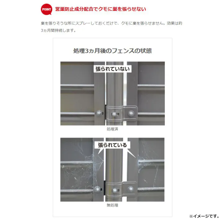 【10点まとめ買い】クモの巣阻止キンチョールジェット 450mL × 10点 クモ対策のお悩み解消に、これ1本! 約3ヵ月間巣を張らせない! 【送料込み】