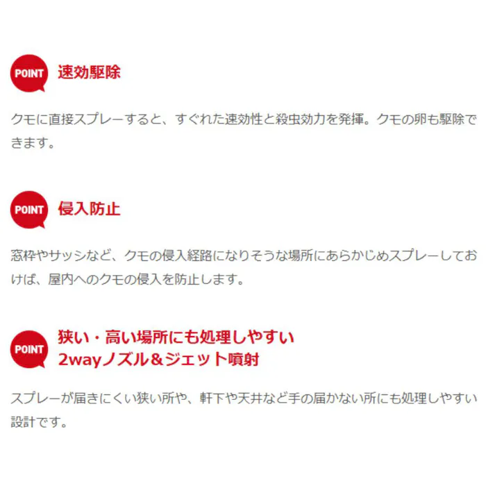 【10点まとめ買い】クモの巣阻止キンチョールジェット 450mL × 10点 クモ対策のお悩み解消に、これ1本! 約3ヵ月間巣を張らせない! 【送料込み】