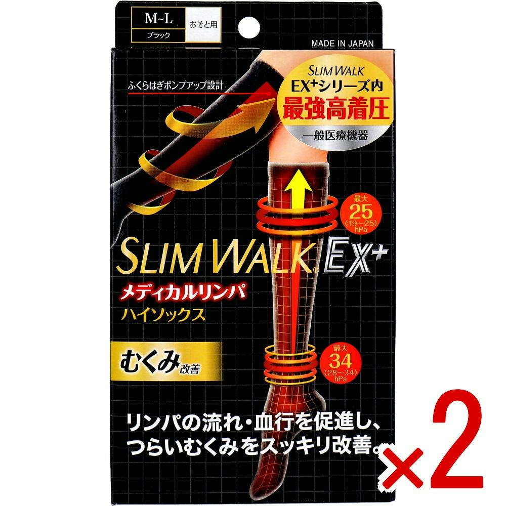 2点まとめ買い】スリムウォーク メディカルリンパ ハイソックス おそと