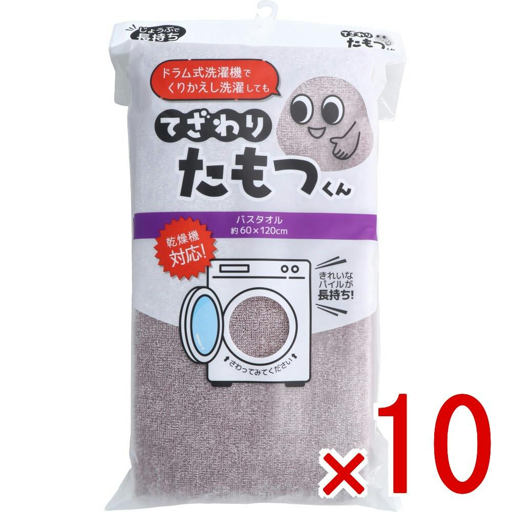CAINZ 室内干しに適した消臭バスタオル 60×120cm18枚セット 10点まとめ買い】てざわりたもつくん バスタオル 約60×120cm BR × 10点