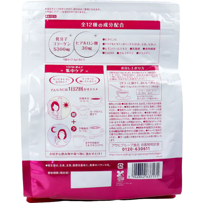 【3点まとめ買い】※パーフェクトアスタコラーゲン パウダー 約60日分 447g × 3点 サラッと溶けるので、普段の生活にも溶け込みやすいコラーゲンパウダー。 【送料込み】