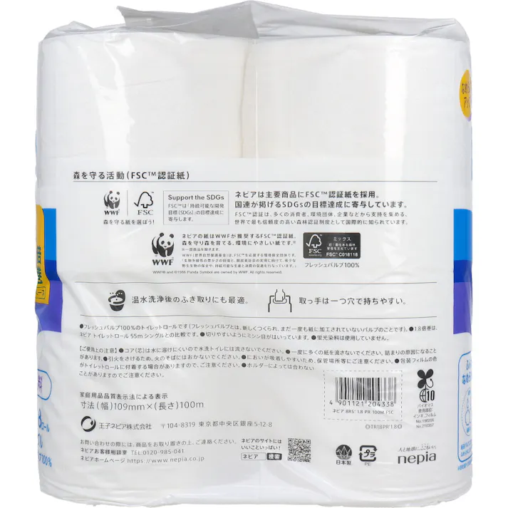 【2点まとめ買い】ネピア トイレットロール 1.8倍巻 無香料 シングル 100m×8ロール × 2点 ふんわりとやぶれにくさどっちも。 なめらかさアップ! 【送料込み】
